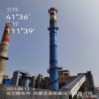 自立碳鋼煙囪
